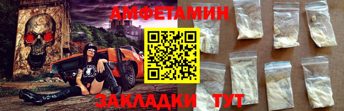 Amphetamine  Вход с VPN  Набережные Челны  АМФ 98% 