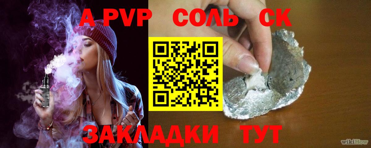 APVP Crystall  A PVP Crystall  Alpha PVP СК КРИС  Вход с VPN  Набережные Челны 