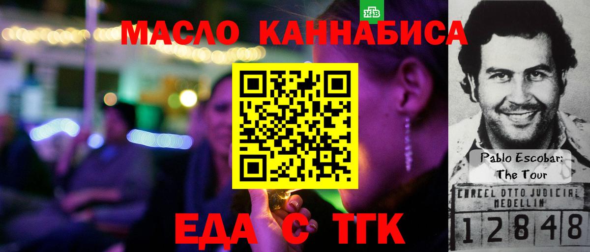 Cannafood конопля  Вход с VPN  Набережные Челны 