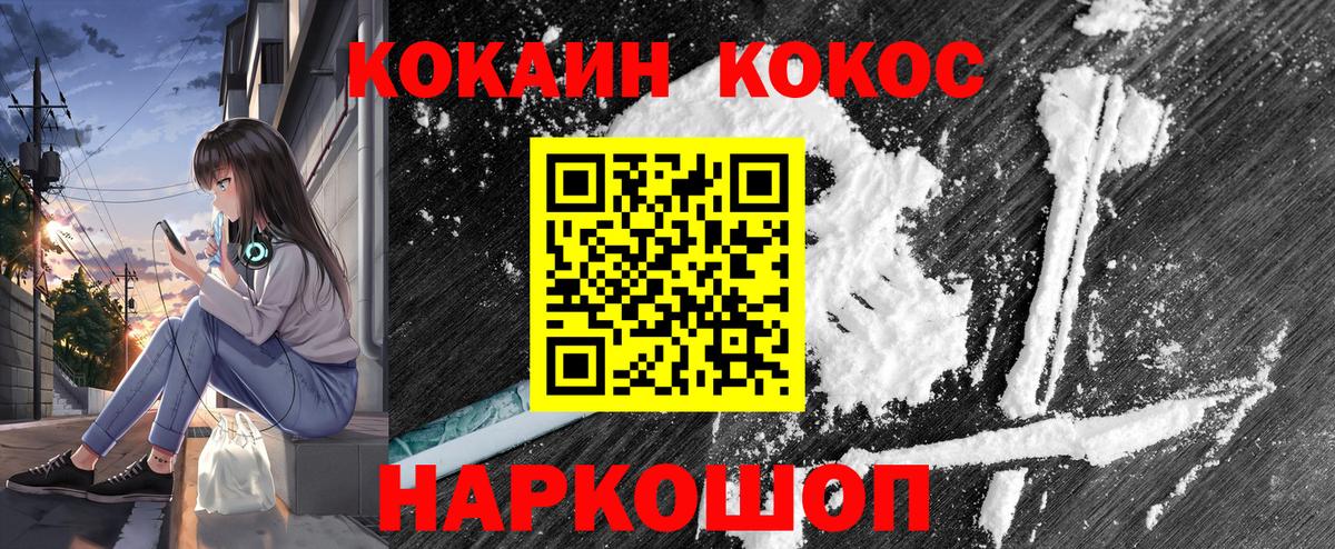 Cocaine 98% Набережные Челны