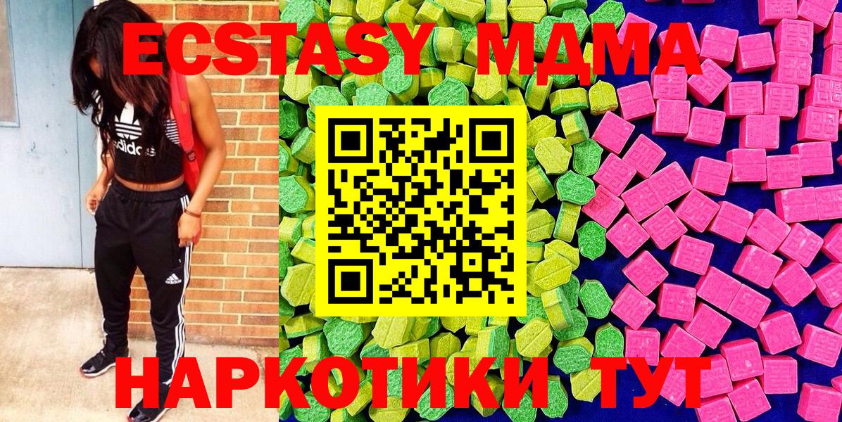 ОМГ ОМГ вход  ЭКСТАЗИ VHQ  Ecstasy  Вход с VPN  Экстази Дубай  Набережные Челны 