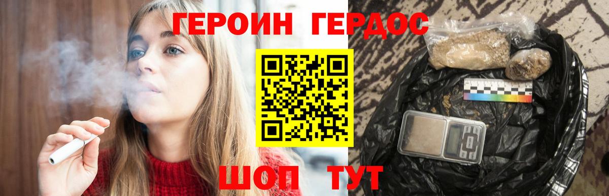 Набережные Челны  ГЕРОИН VHQ  Вход с VPN 