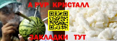 альфа пвп Усть-Джегута