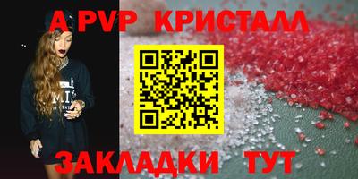 прущие крисы Уссурийск