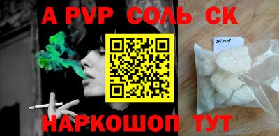 альфа пвп Усть-Джегута