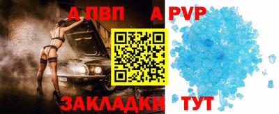 альфа пвп Усть-Джегута