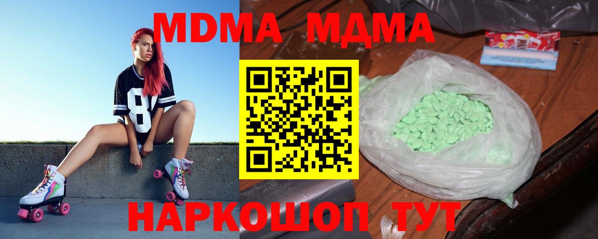MDMA VHQ  Вход с VPN  MDMA молли  Набережные Челны 