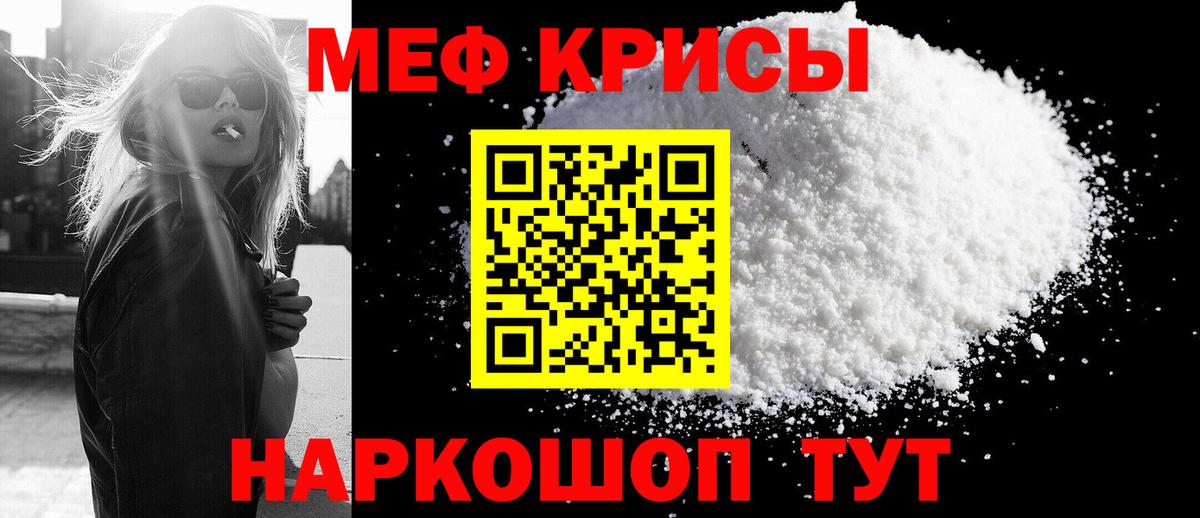 Меф  мега как зайти  Вход с VPN  Набережные Челны  Меф мяу мяу  Мефедрон мука  МЕФ 