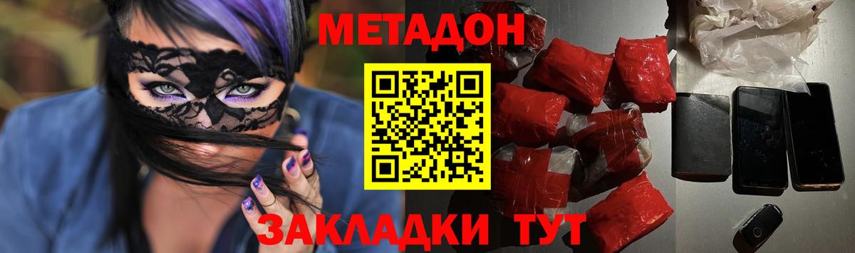 Набережные Челны  Метадон мёд  omg tor  Вход с VPN 
