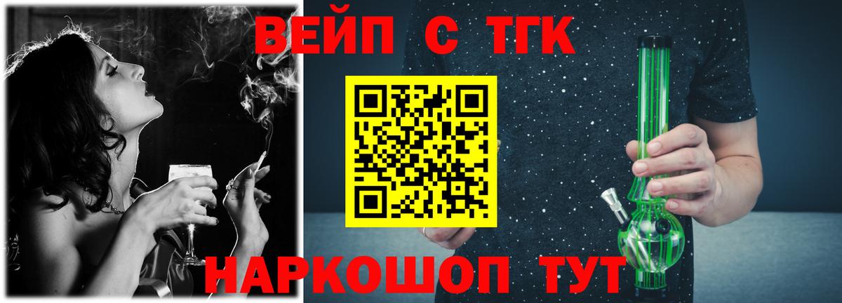 ТГК гашишное масло Набережные Челны